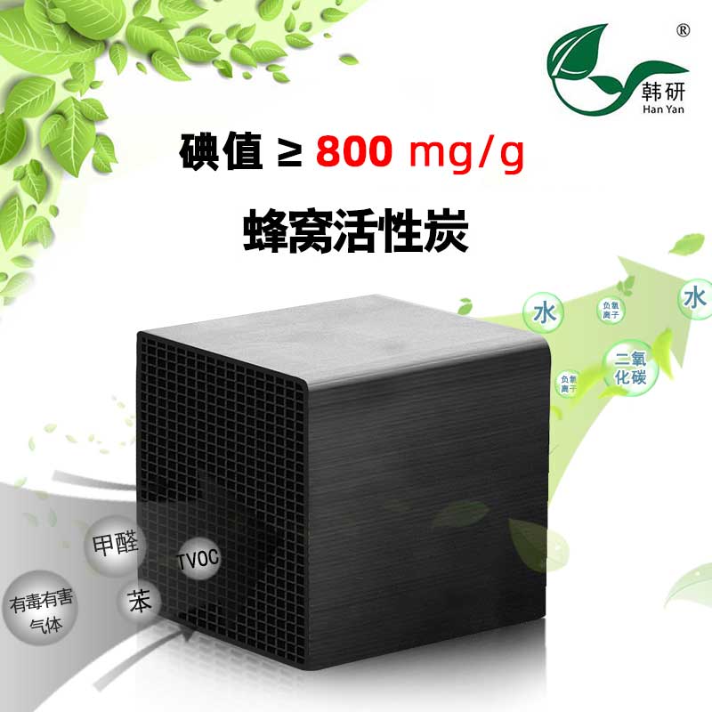 800碘值蜂窝J9第一品牌