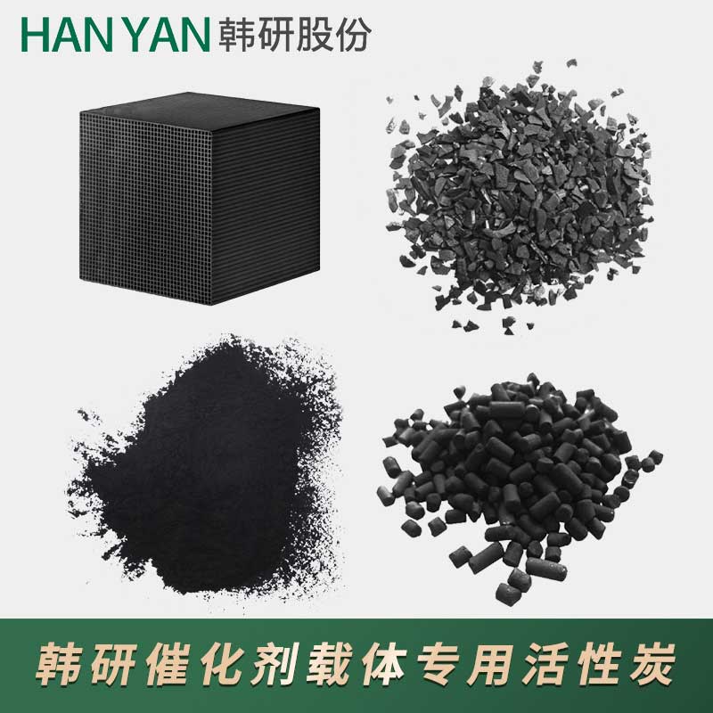 J9第一品牌催化剂载体