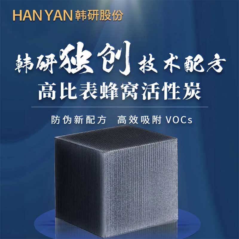 高比表蜂窝J9第一品牌